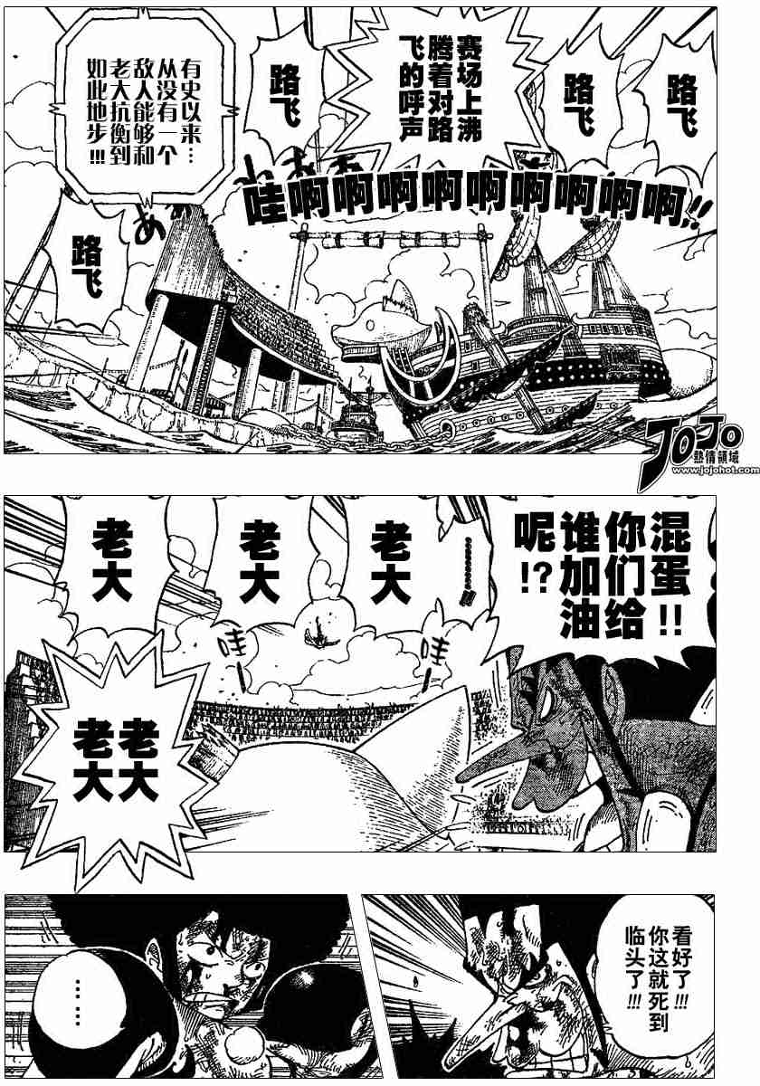 海贼王同人漫画漫画,第317话5图