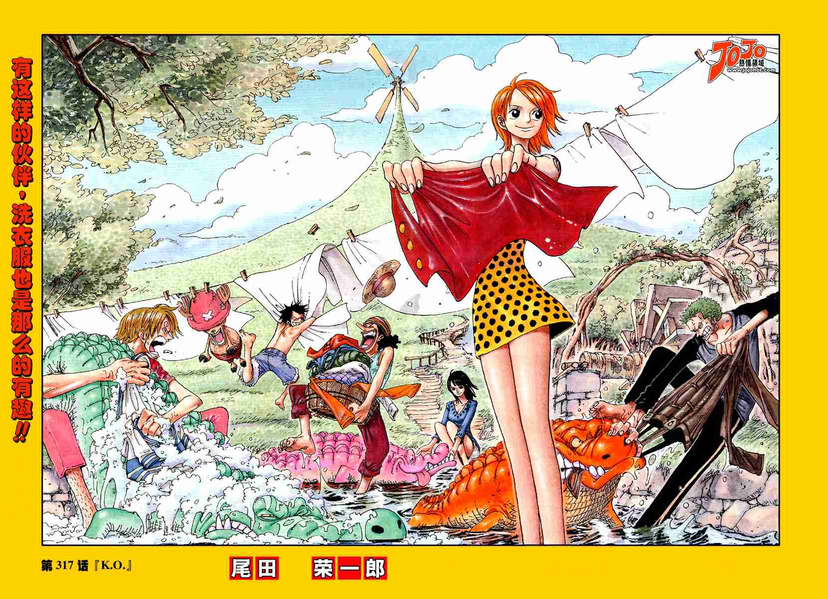 海贼王同人漫画漫画,第317话2图