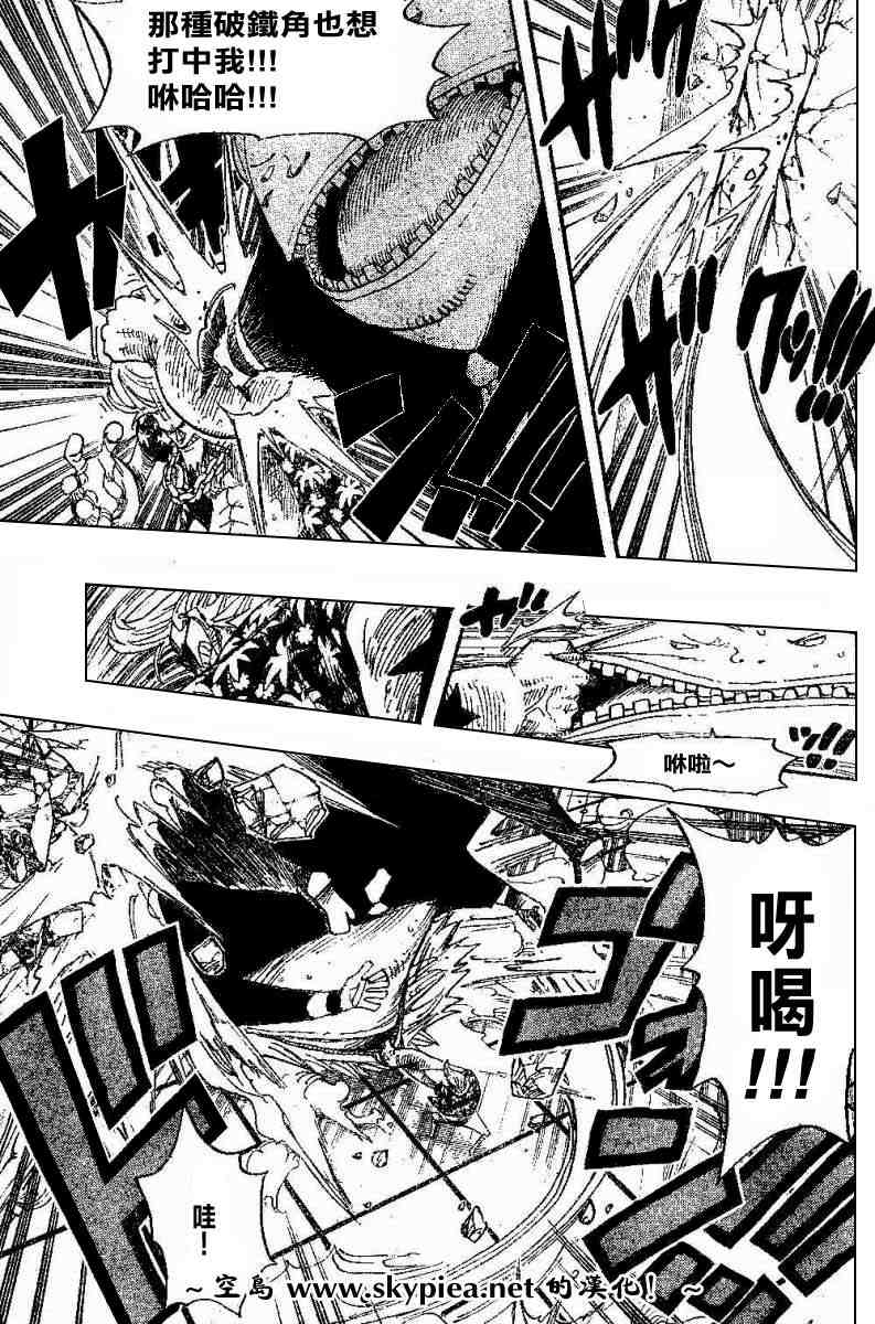 海贼王op粉漫画,第404话5图