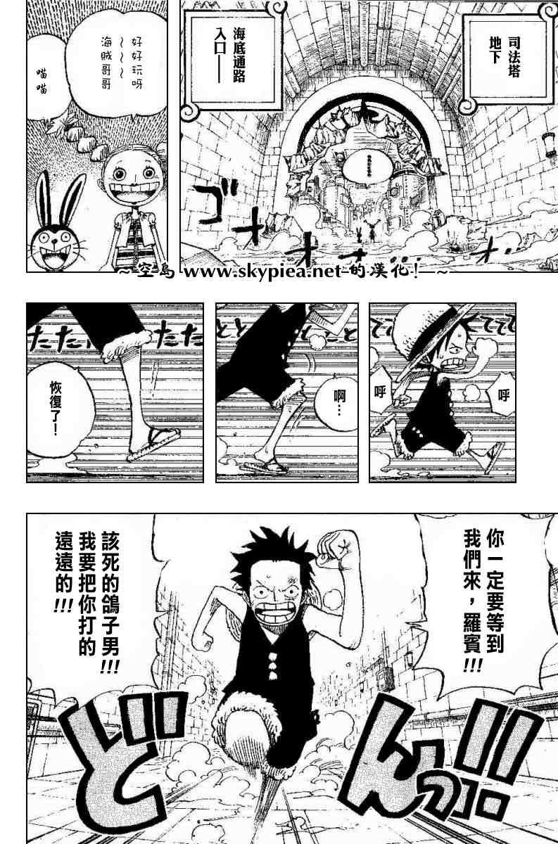 海贼王op粉漫画,第404话2图