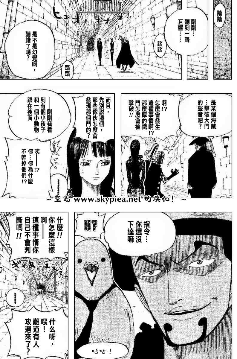 海贼王op粉漫画,第404话3图