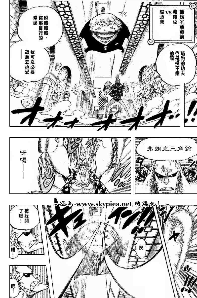 海贼王op粉漫画,第404话4图