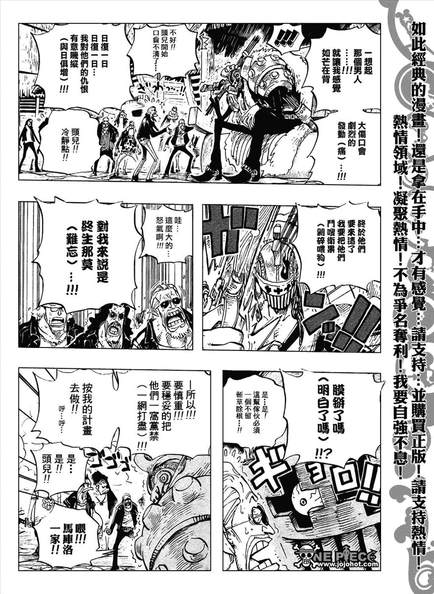 海贼王热血航线白胡子漫画,第492话5图
