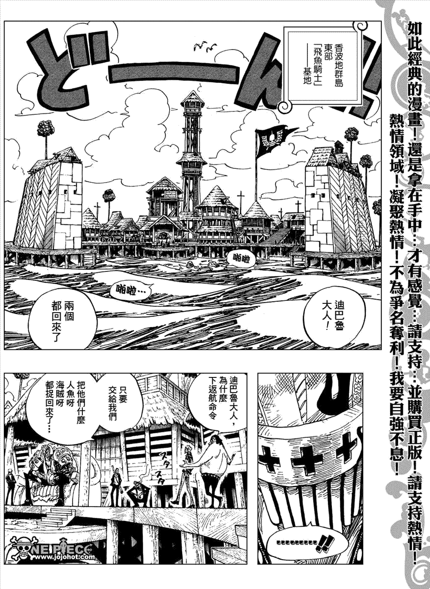 海贼王热血航线白胡子漫画,第492话3图