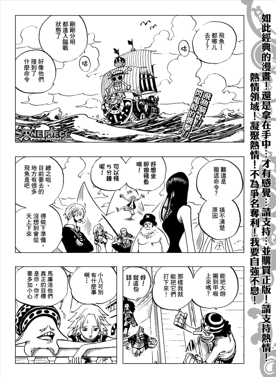 海贼王热血航线白胡子漫画,第492话2图