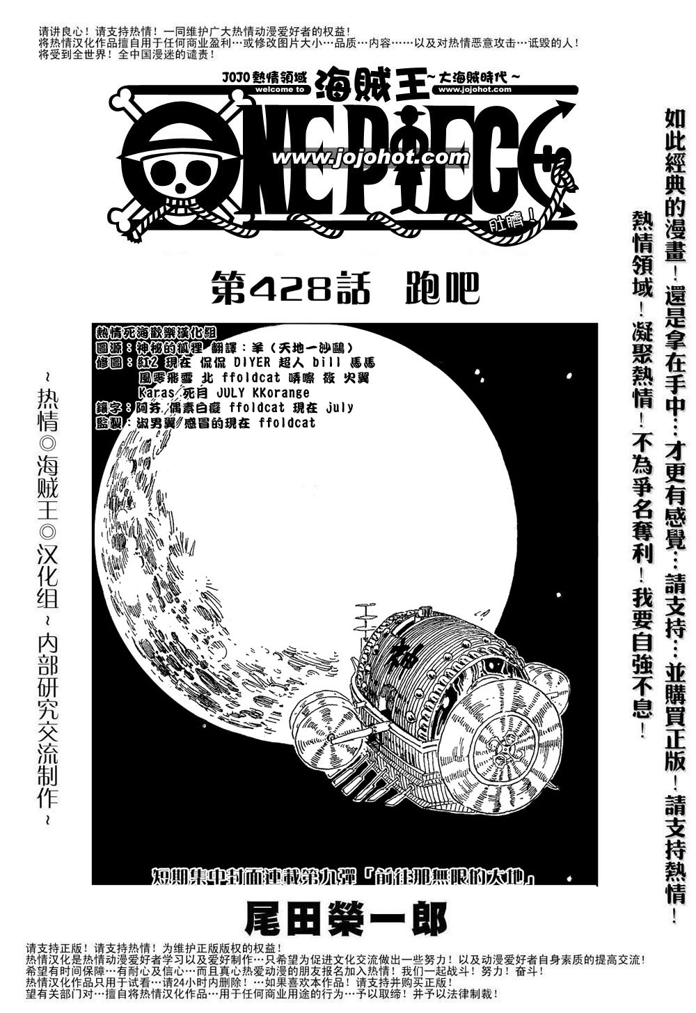 海贼王燃烧之血漫画,第428话1图