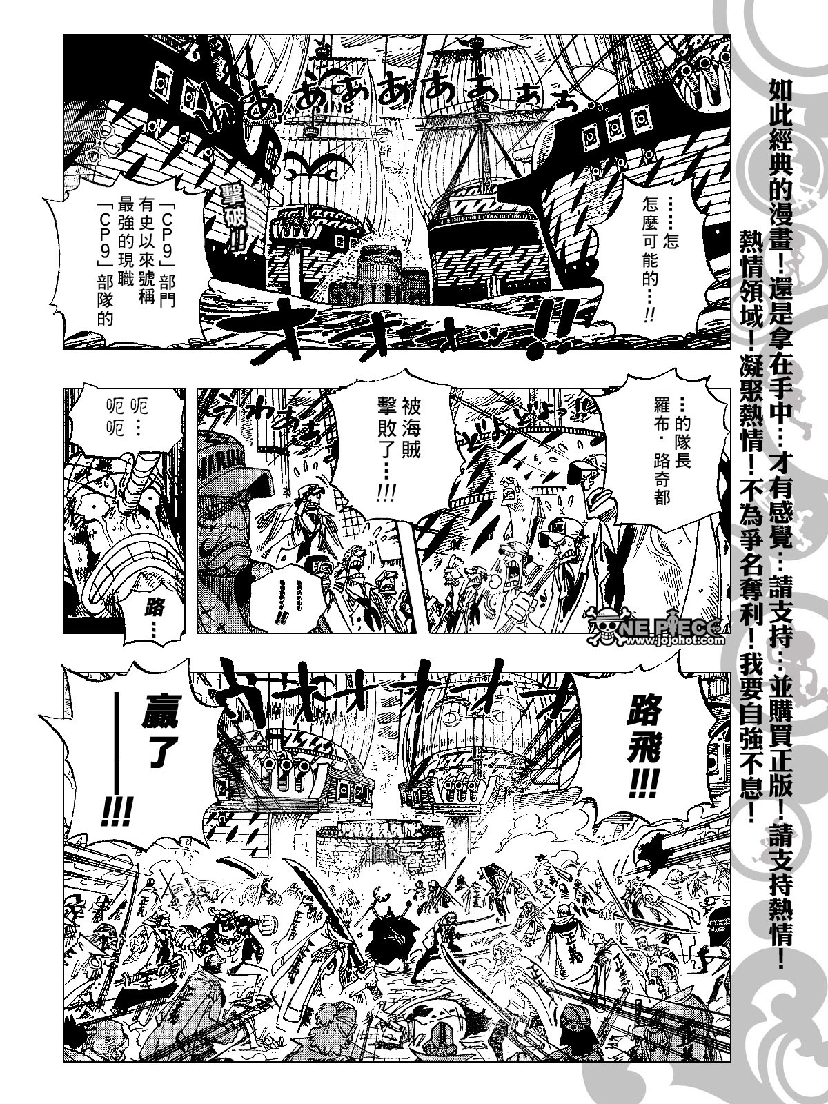 海贼王燃烧之血漫画,第428话2图