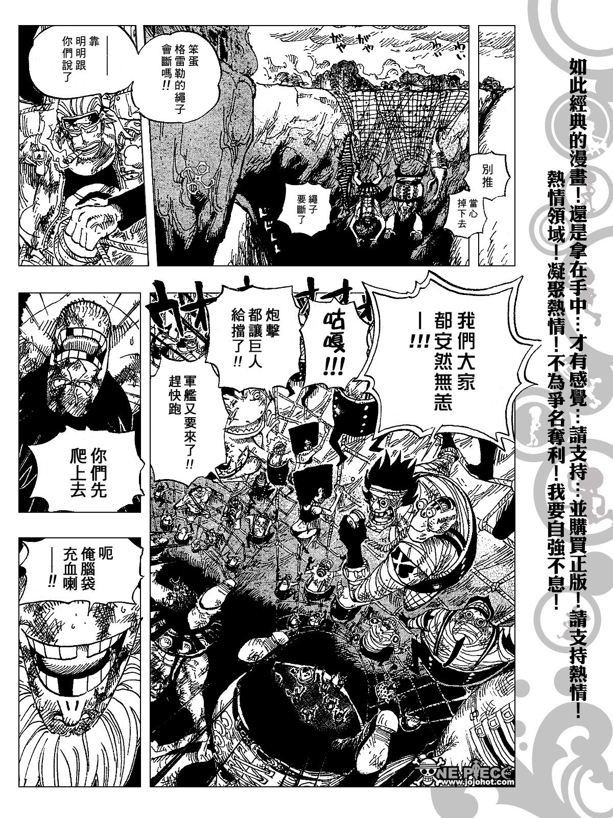 海贼王燃烧之血漫画,第428话5图