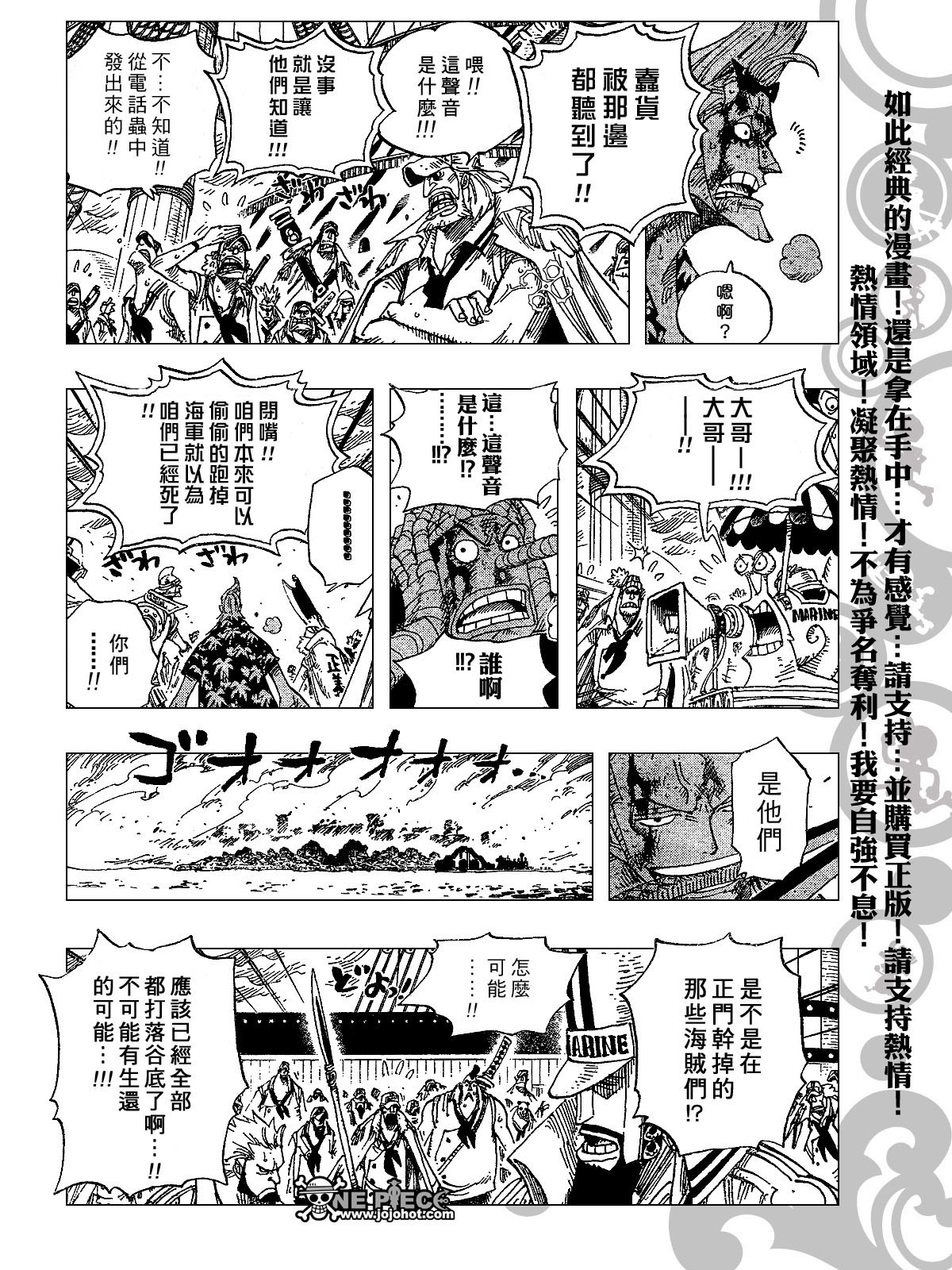 海贼王燃烧之血漫画,第428话4图