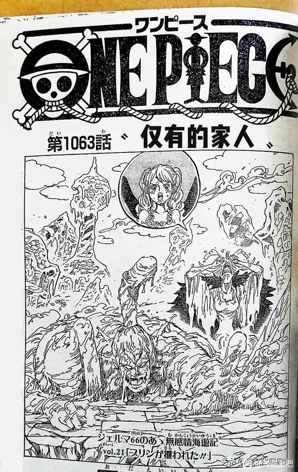 海贼王在线漫画,第1063话 试看试看试看试看试看试看1图