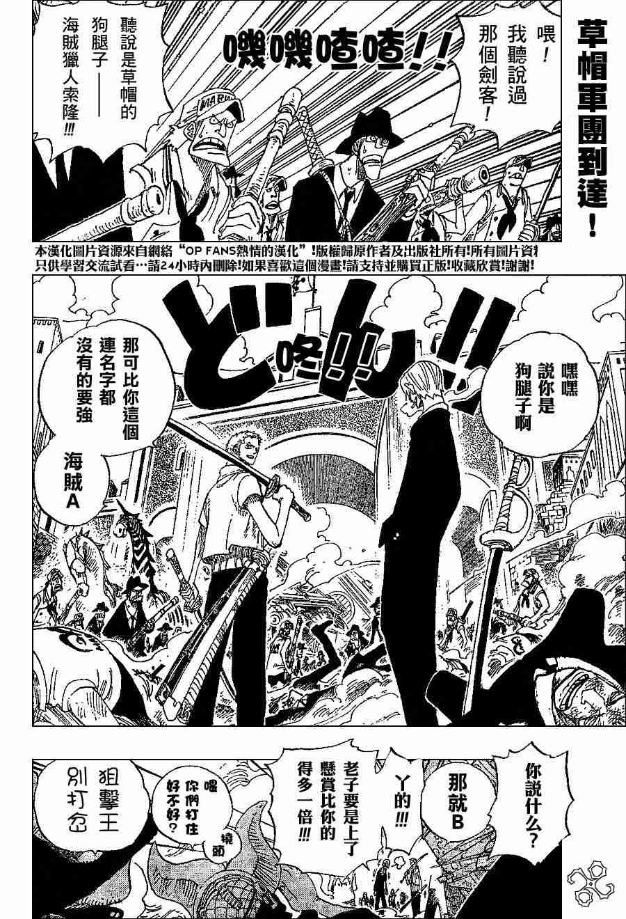 海贼王动漫免费全集在线观看漫画,第381话2图