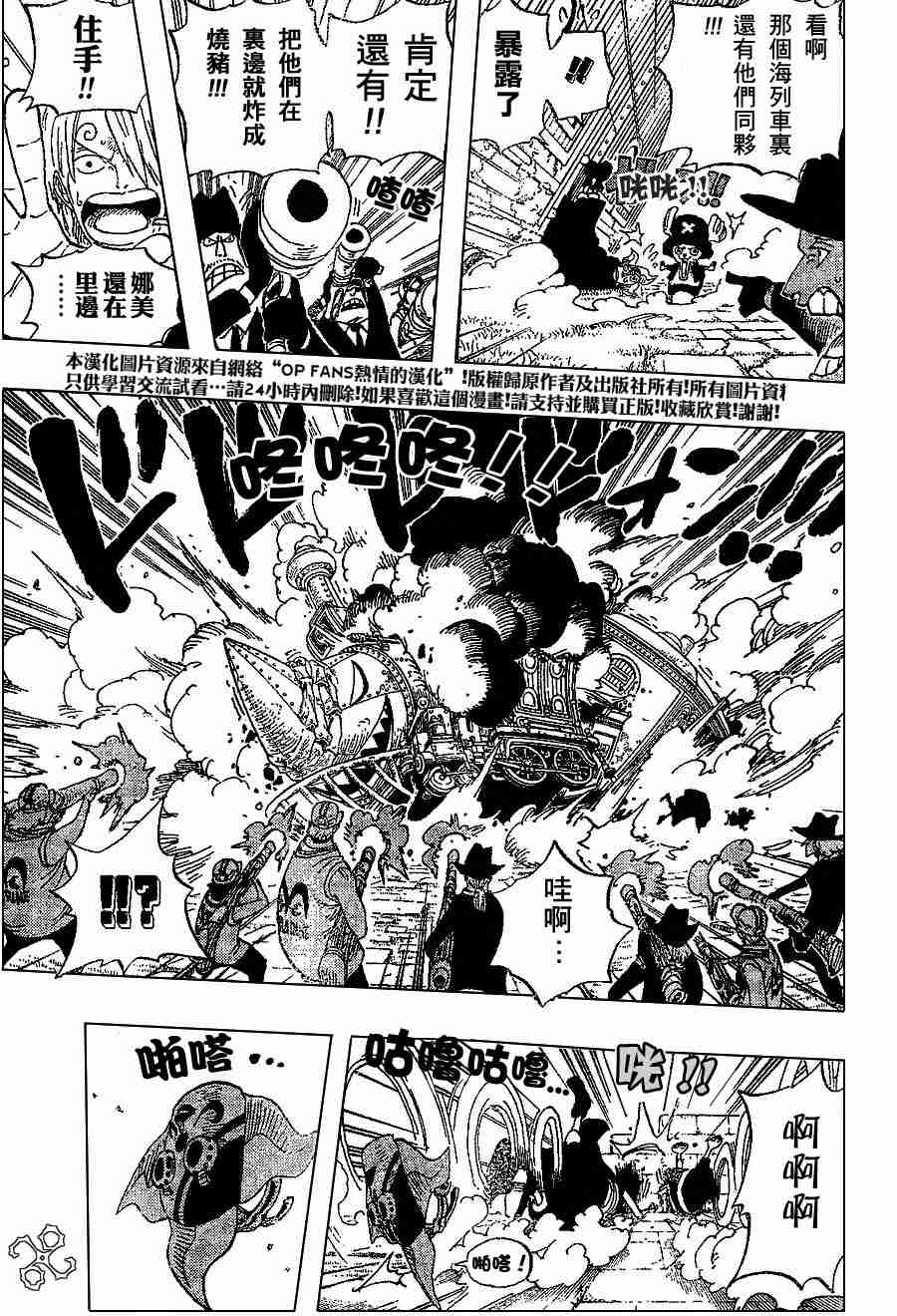 海贼王动漫免费全集在线观看漫画,第381话3图