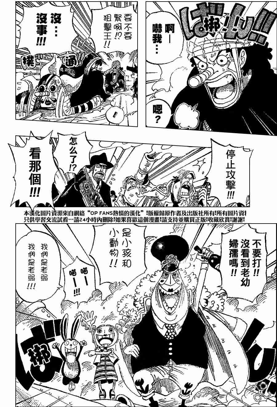 海贼王动漫免费全集在线观看漫画,第381话4图