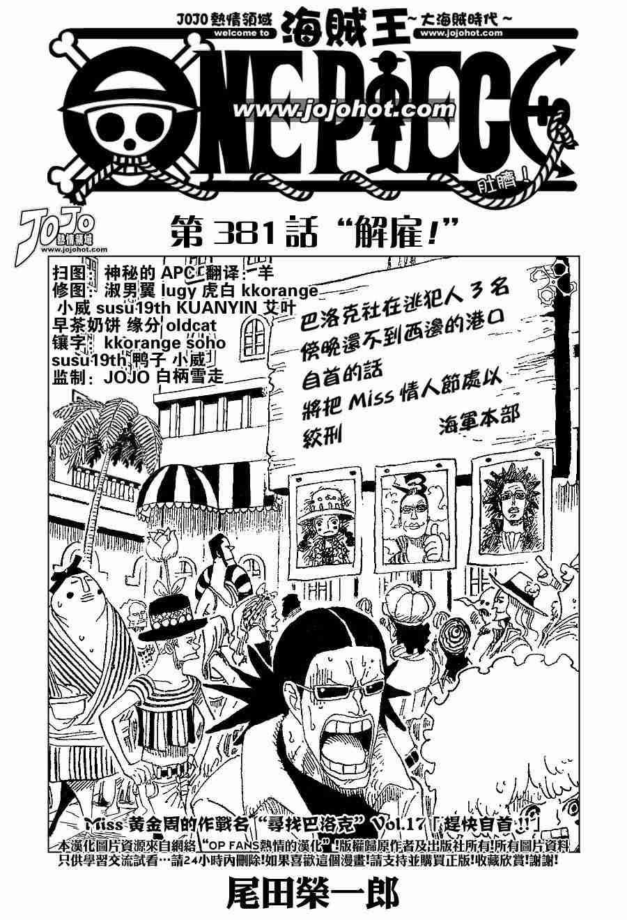 海贼王动漫免费全集在线观看漫画,第381话1图