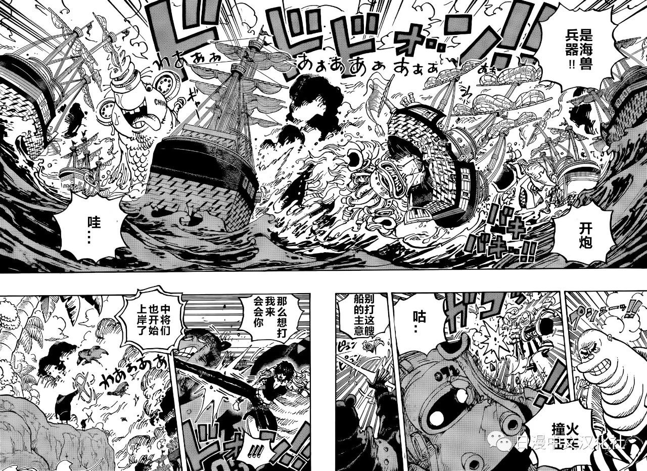海贼王樱花动漫在线观看全集免费漫画,第1091话 战桃丸4图