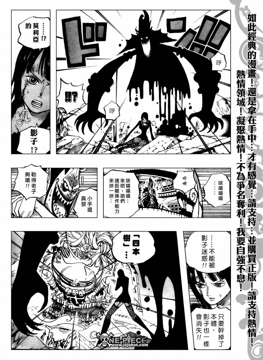 海贼王动漫漫画,第477话5图