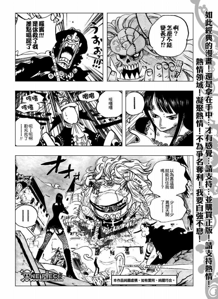 海贼王动漫漫画,第477话2图