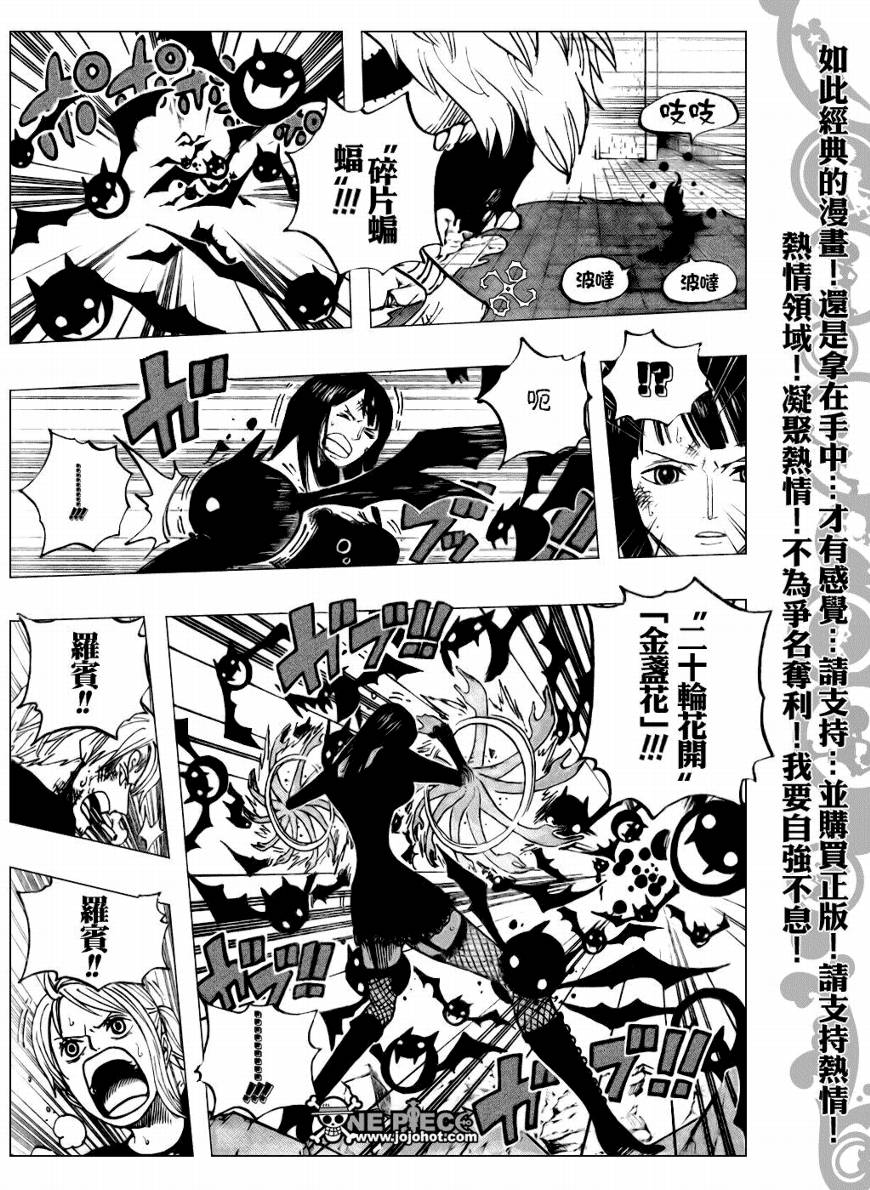 海贼王动漫漫画,第477话3图