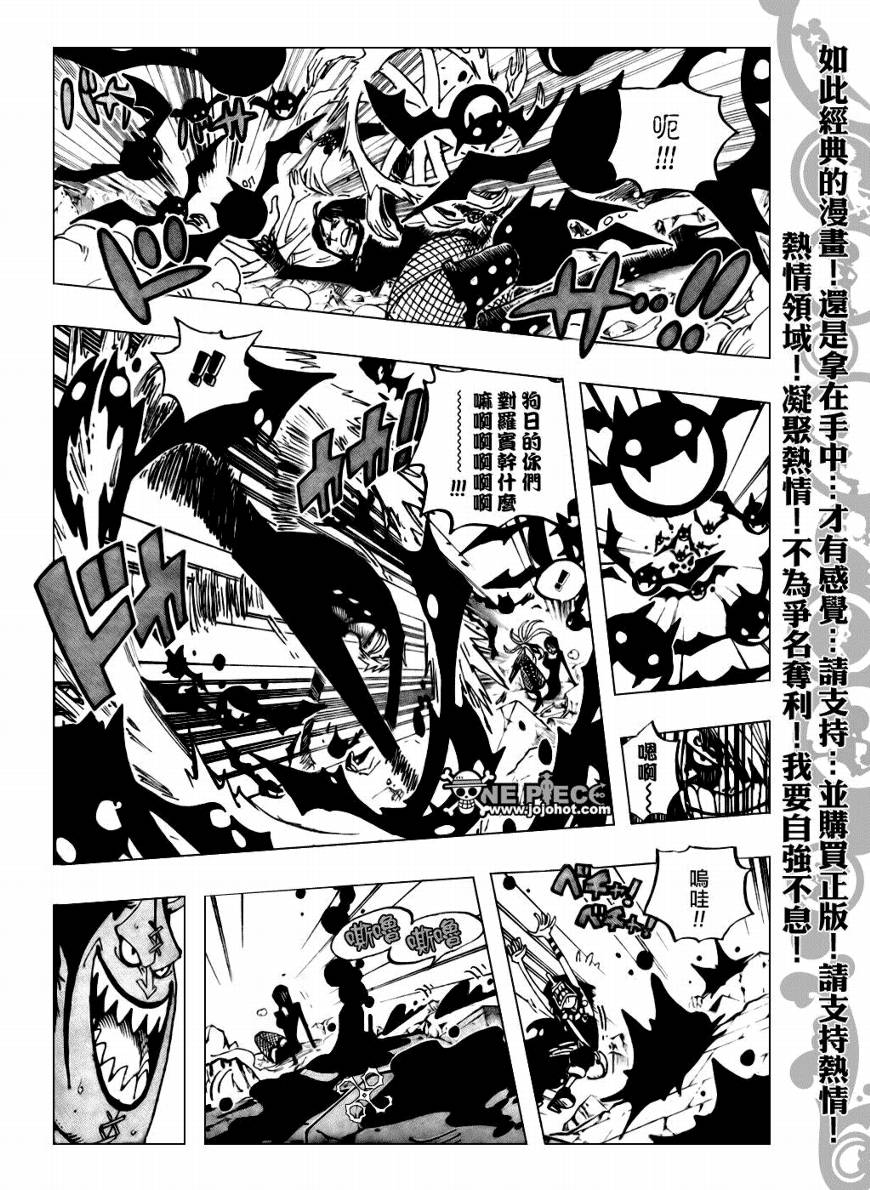 海贼王动漫漫画,第477话4图