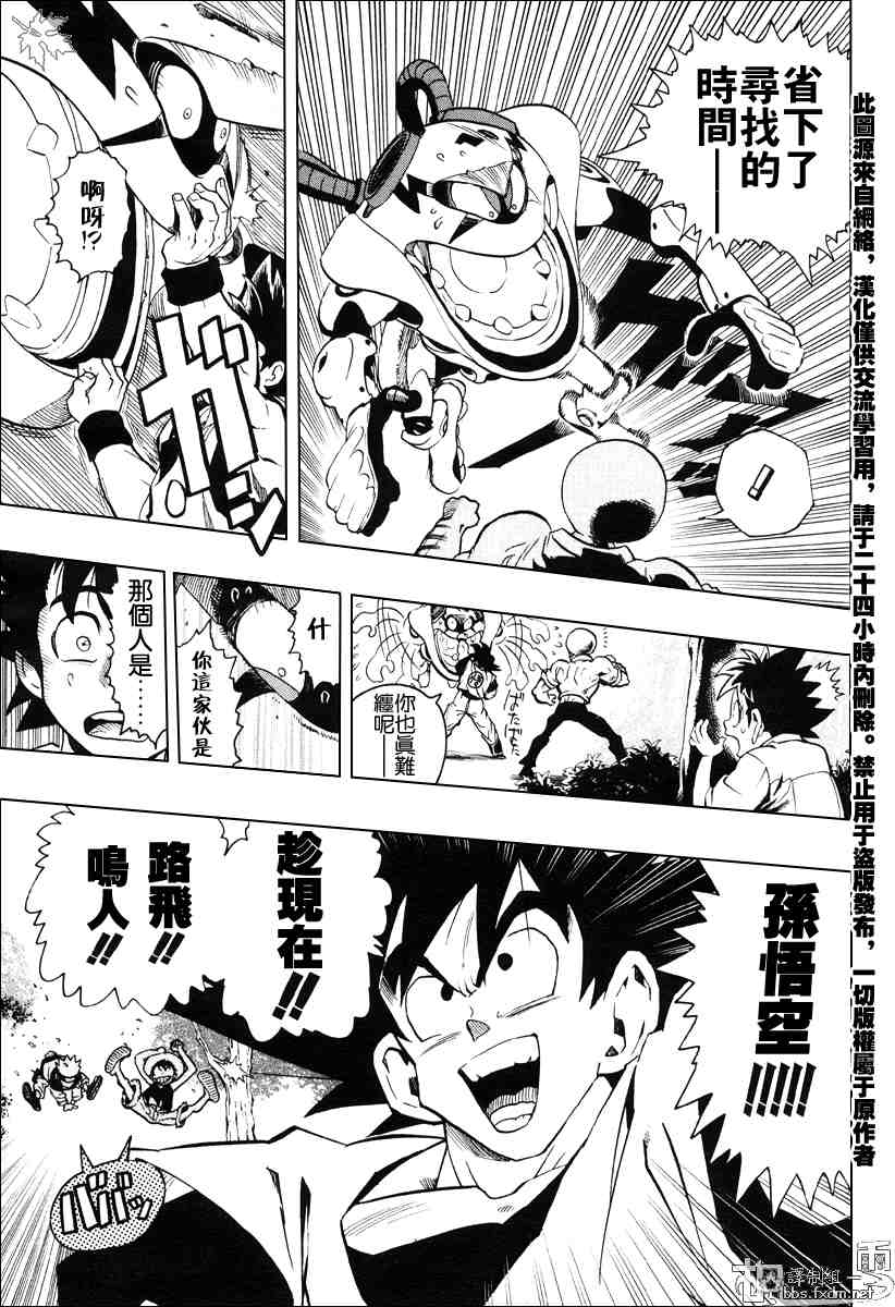 海贼王动漫在线观看完整版免费高清漫画,JUMP大乱斗5图