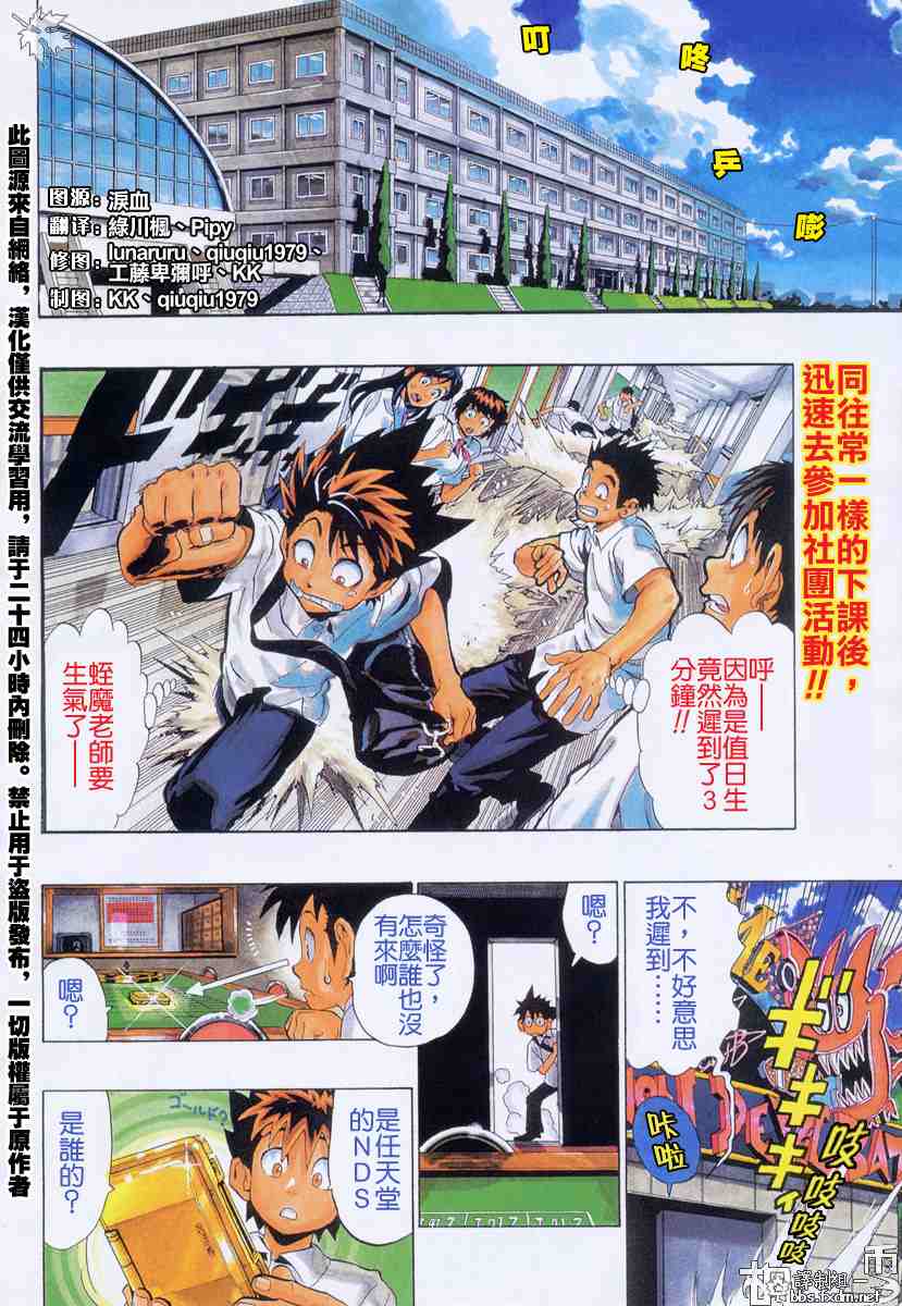 海贼王动漫在线观看完整版免费高清漫画,JUMP大乱斗2图