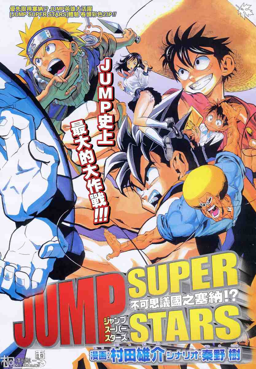 海贼王动漫在线观看完整版免费高清漫画,JUMP大乱斗1图