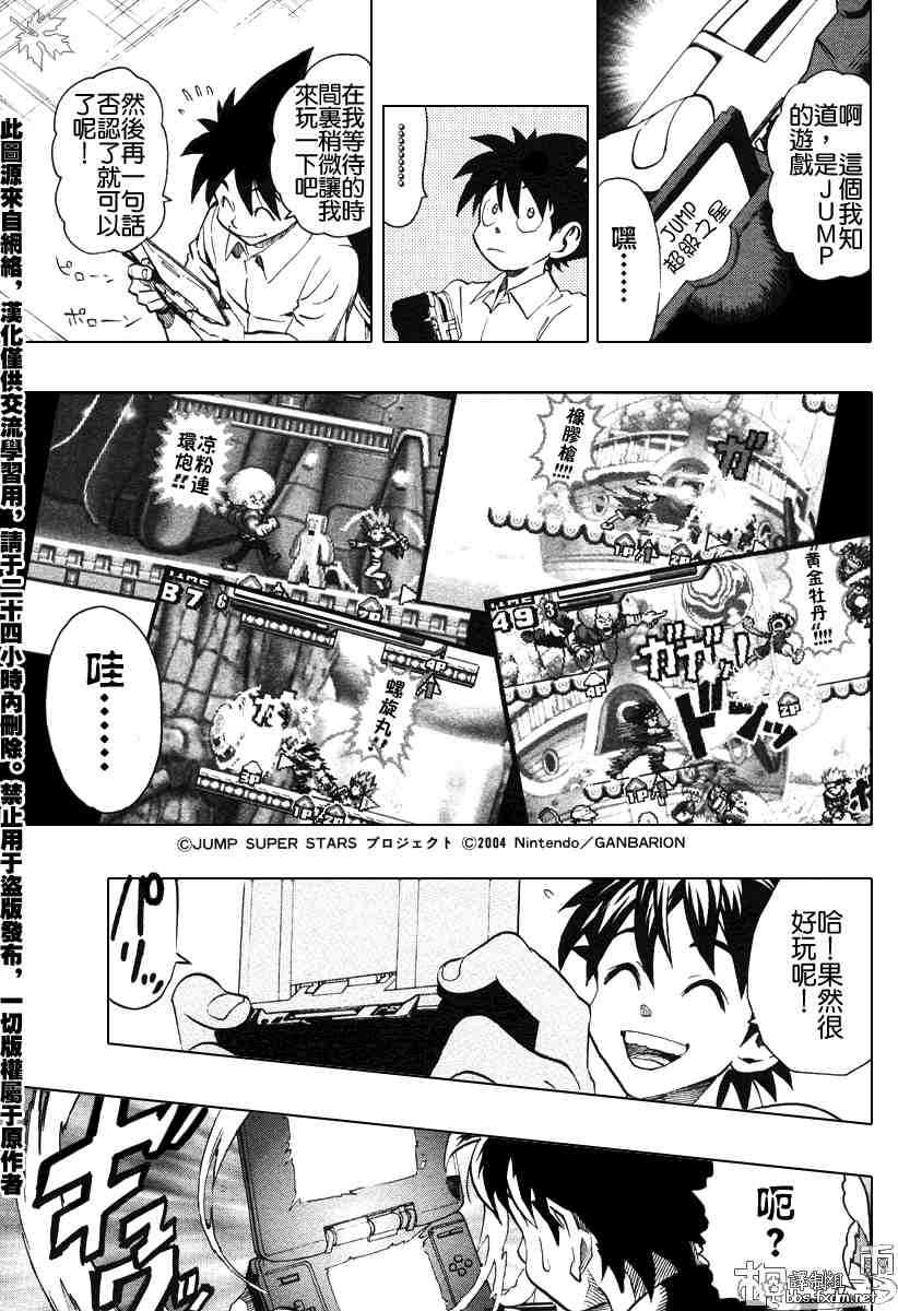 海贼王动漫在线观看完整版免费高清漫画,JUMP大乱斗3图