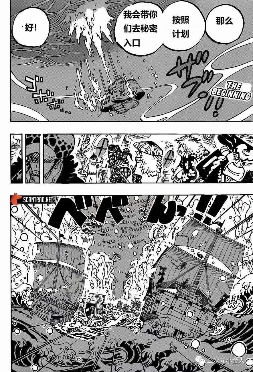 海贼王动漫免费全集在线观看漫画,第978话试看版2图
