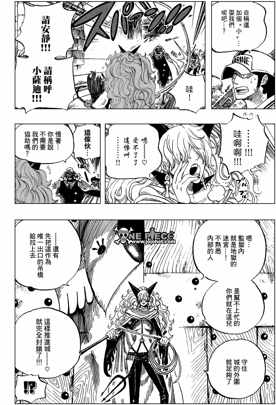 海贼王燃烧之血漫画,第531话4图