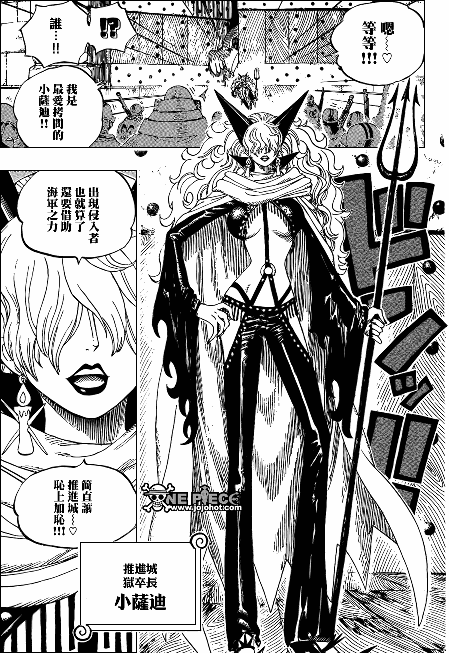 海贼王燃烧之血漫画,第531话3图