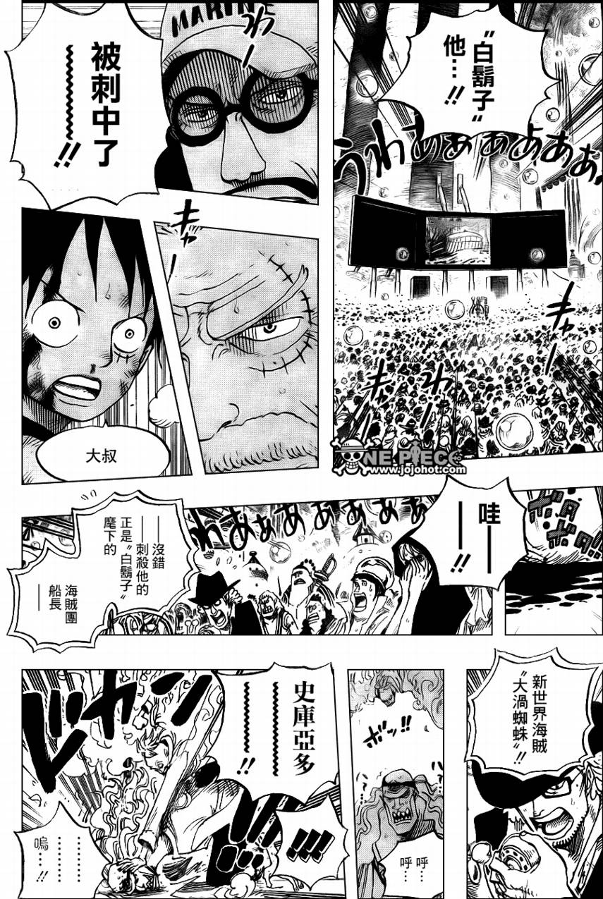 海贼王1037漫画,第563话3图