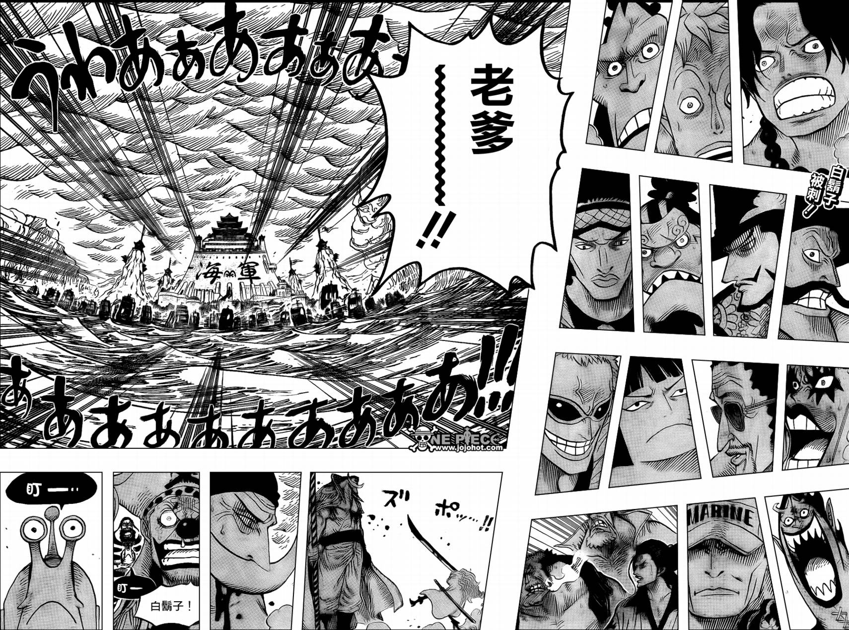 海贼王1037漫画,第563话2图
