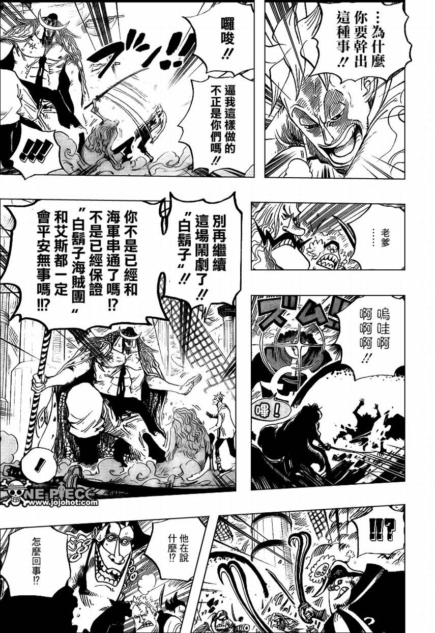 海贼王1037漫画,第563话4图
