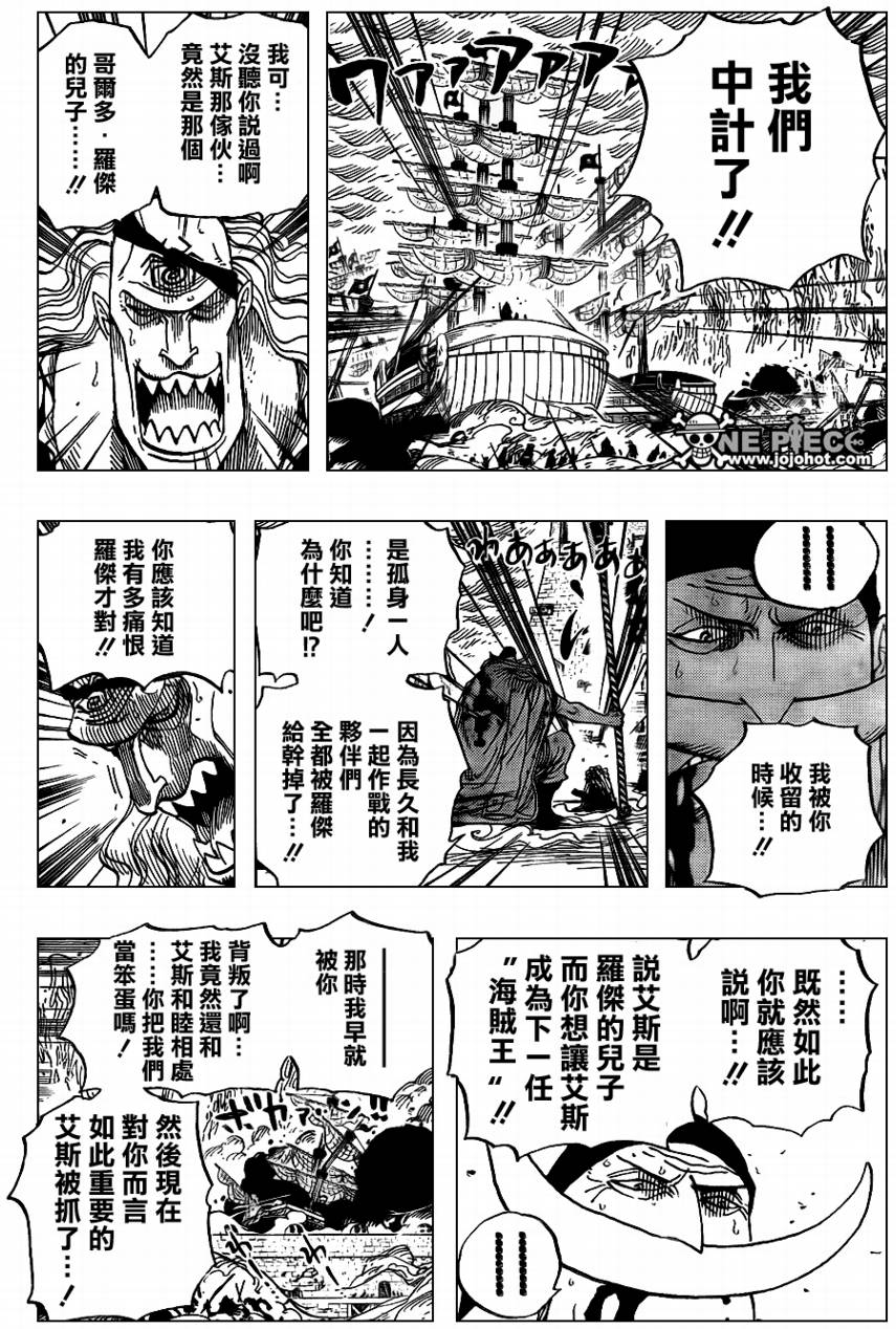 海贼王1037漫画,第563话5图