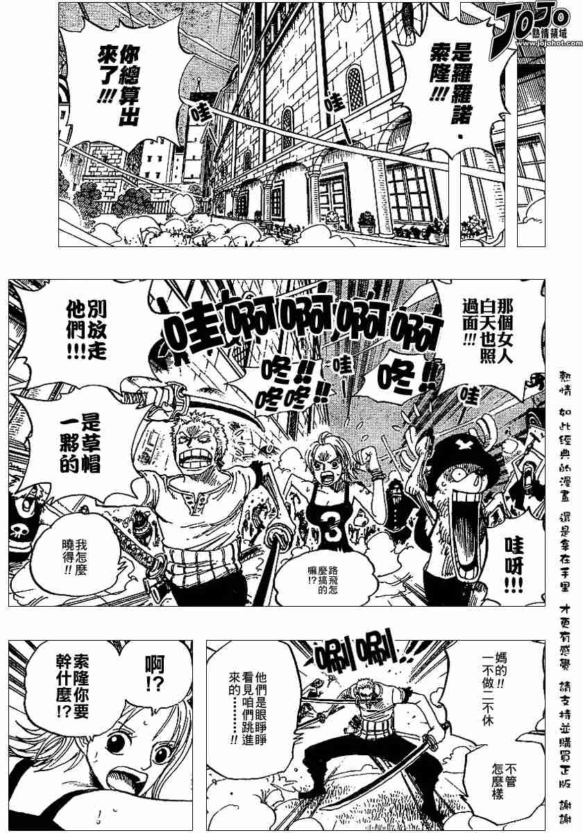 海贼王壁纸漫画,第344话5图