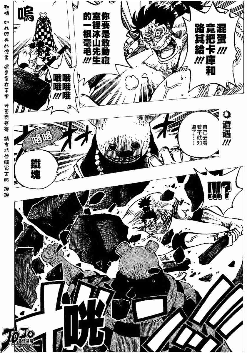 海贼王壁纸漫画,第344话2图