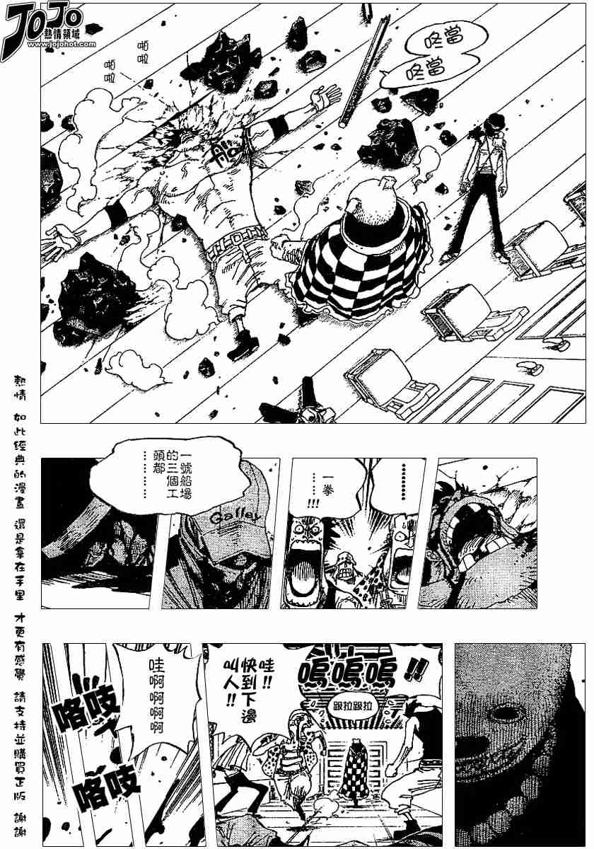 海贼王壁纸漫画,第344话4图
