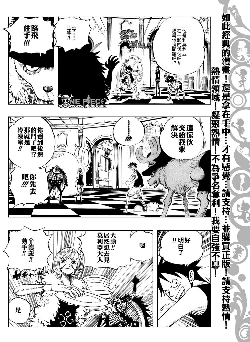 海贼王在线动漫免费观看全集漫画,第461话5图