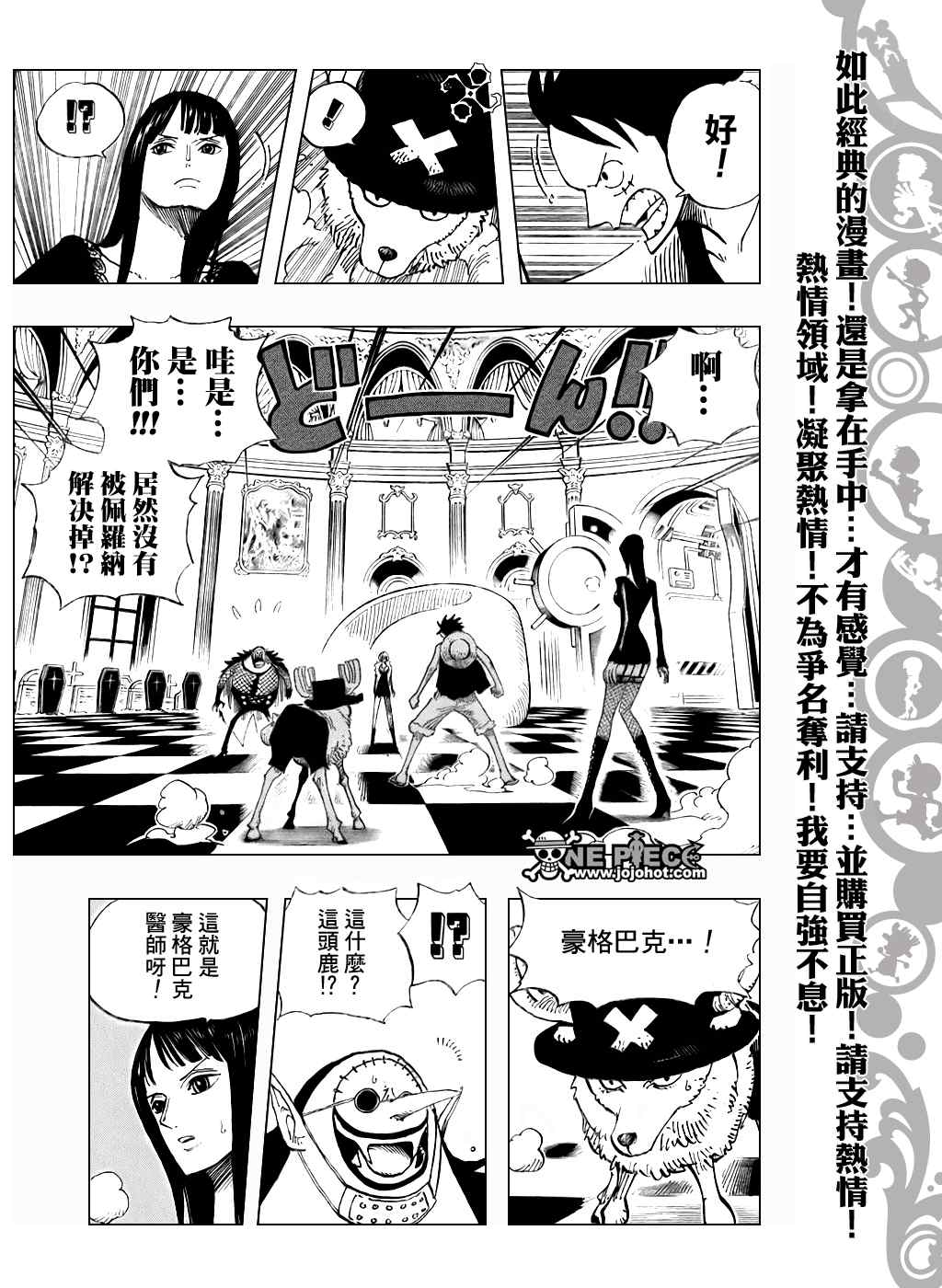 海贼王在线动漫免费观看全集漫画,第461话4图