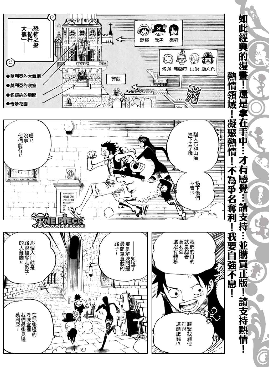 海贼王在线动漫免费观看全集漫画,第461话3图