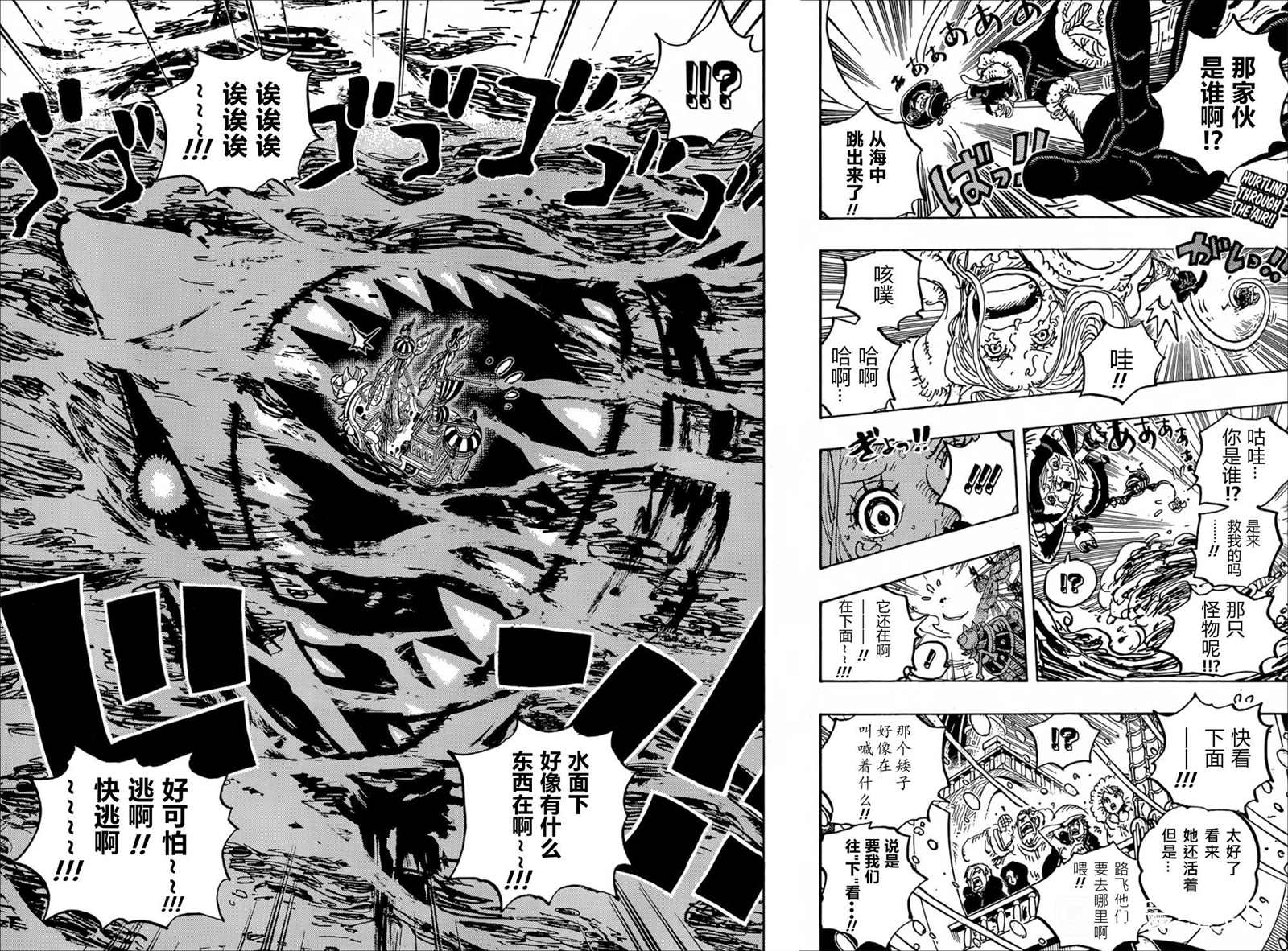 海贼王漫画在线观看免费版在哪看漫画,第1061话 未来岛 Egg Head2图