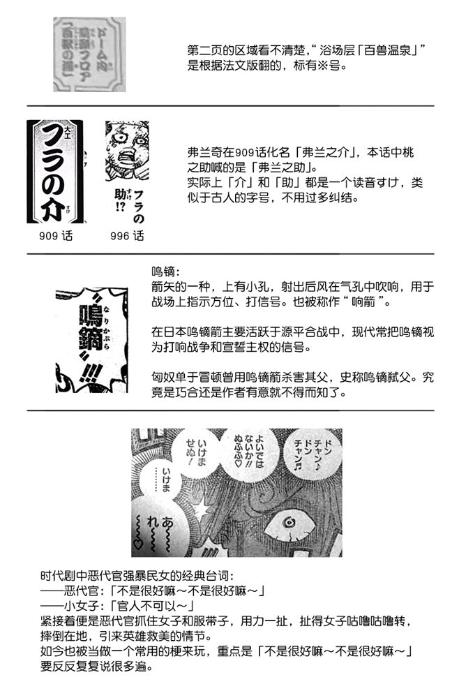 海贼王动漫全集在线观看免费版漫画,第996话最强者栖息之岛2图