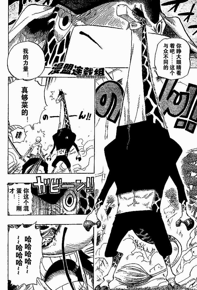 海贼王真人版漫画,第402话4图