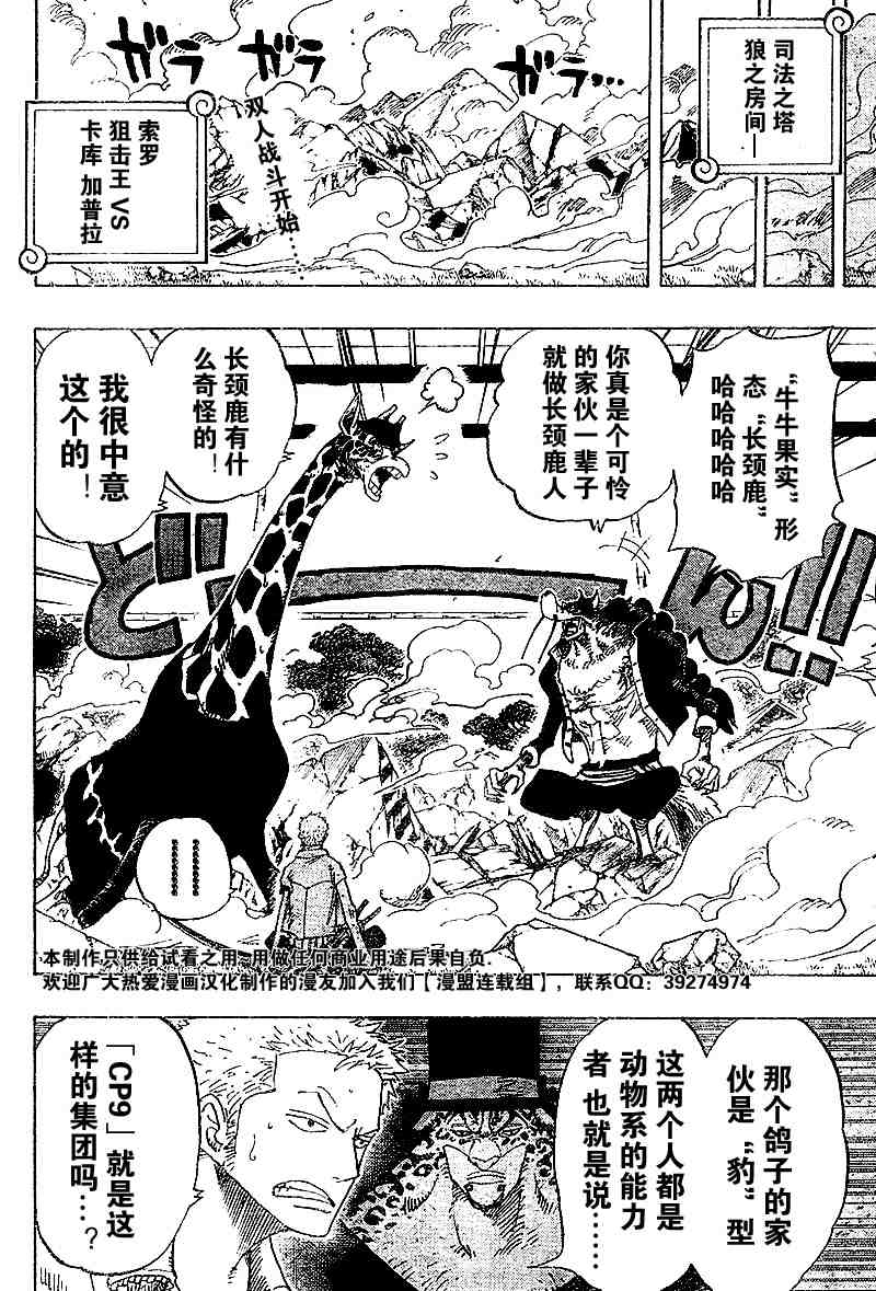 海贼王真人版漫画,第402话2图