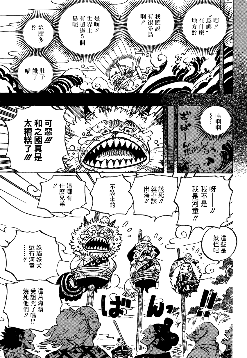 海贼王燃烧之血漫画,第963话3图