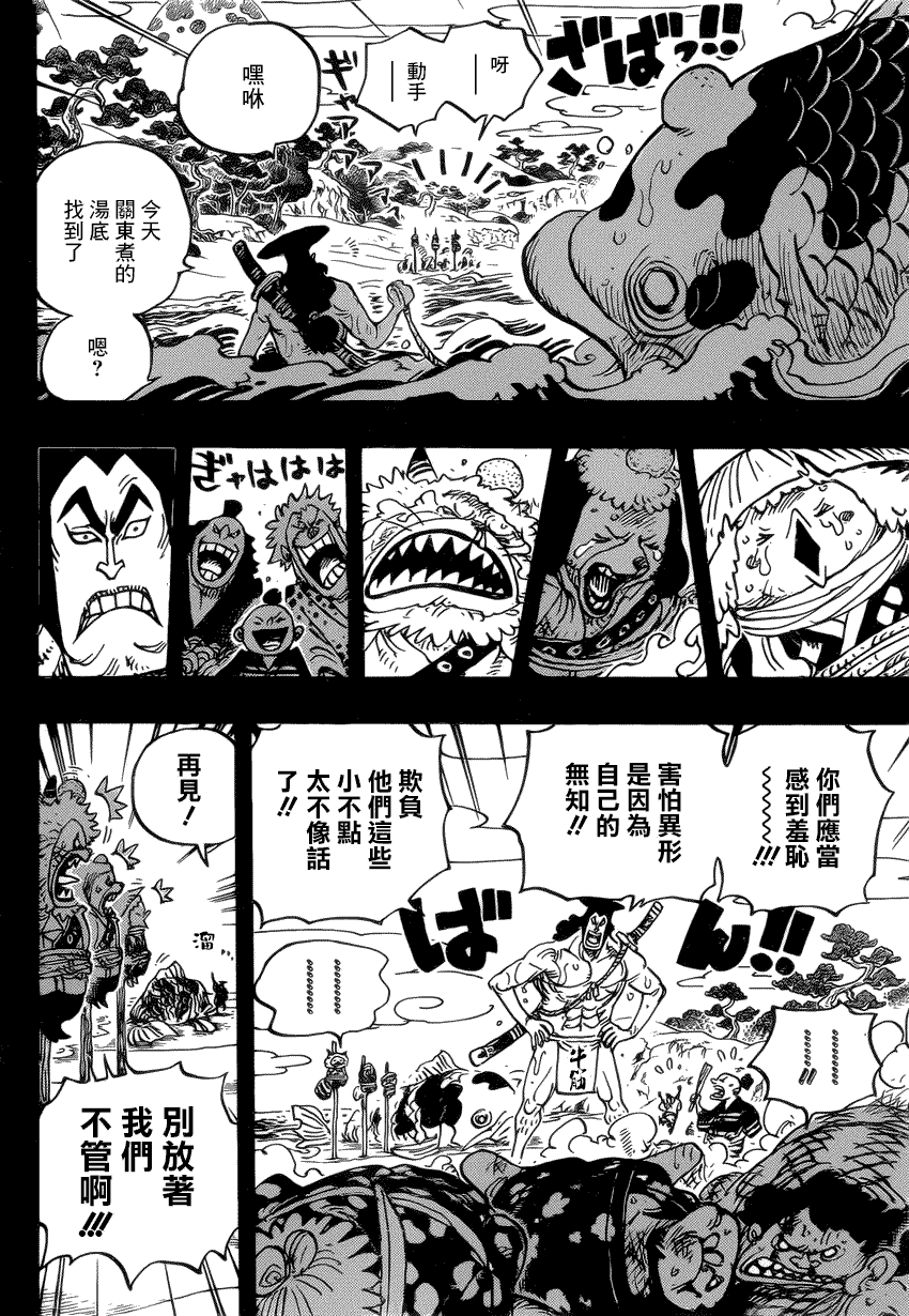 海贼王燃烧之血漫画,第963话4图