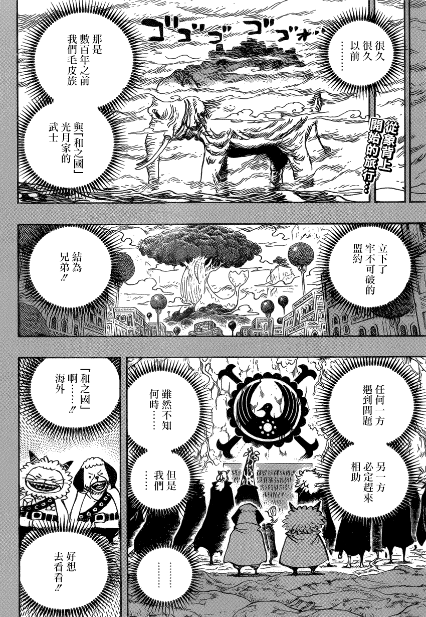 海贼王燃烧之血漫画,第963话2图