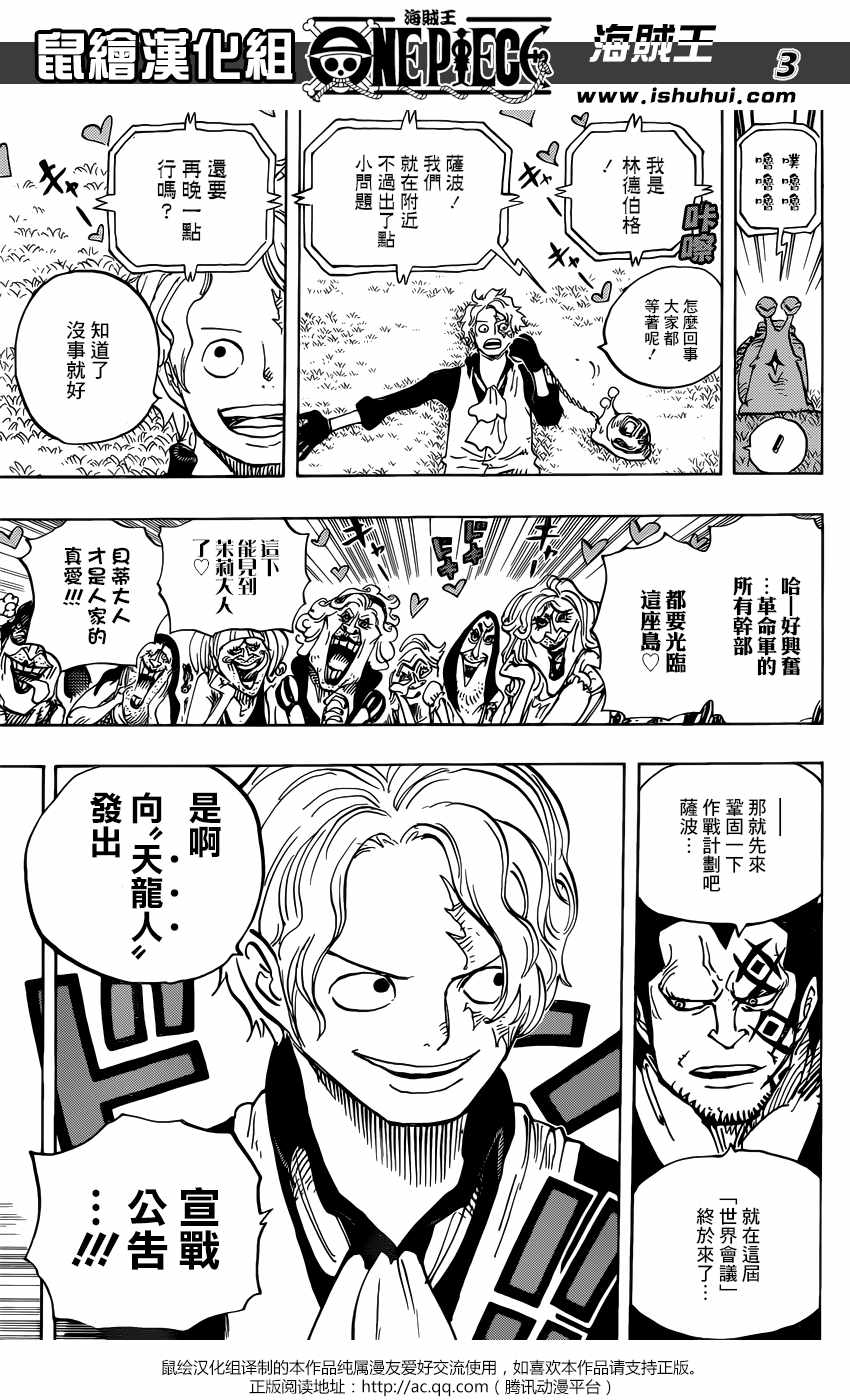 海贼王燃烧之血漫画,第904话4图