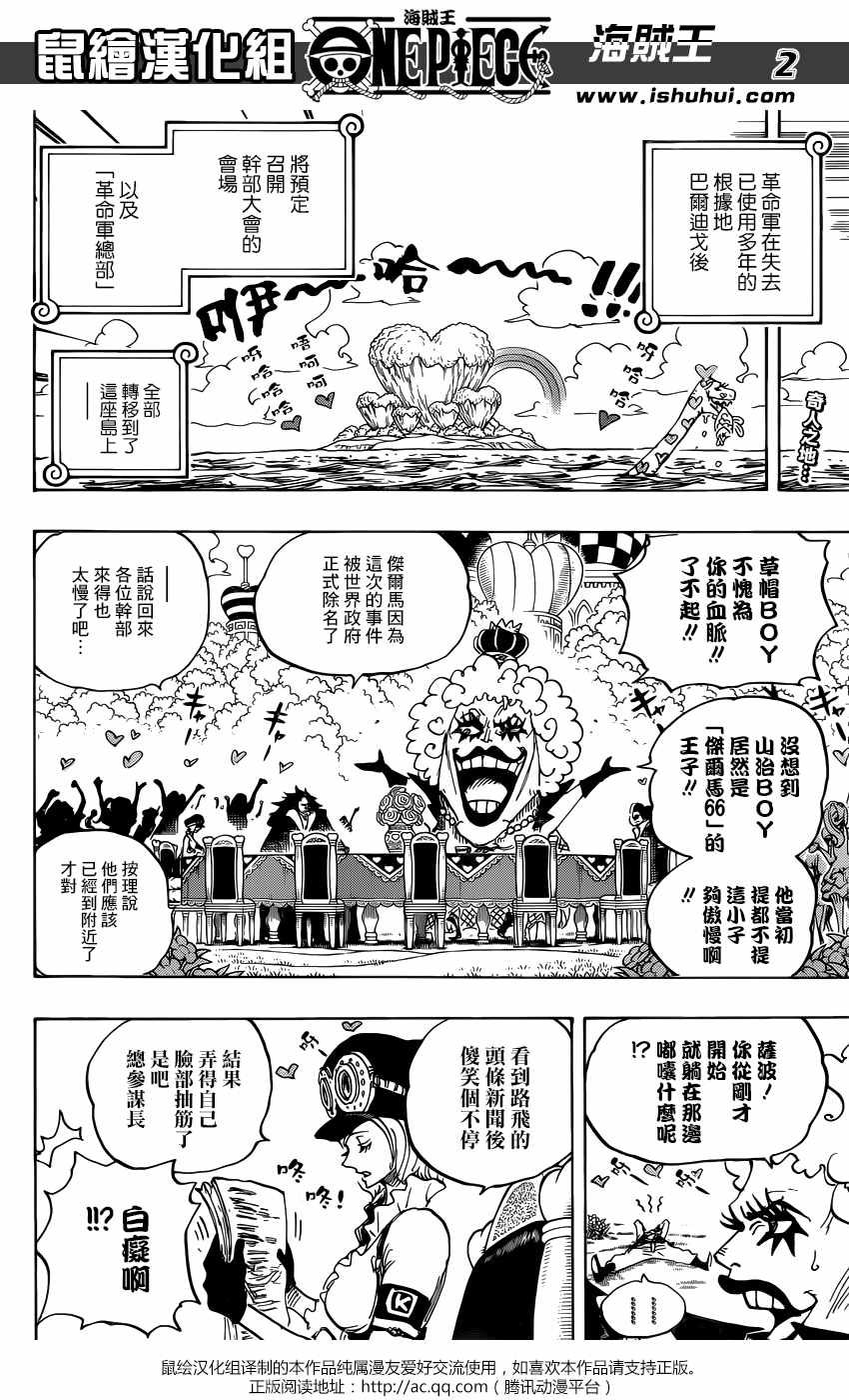海贼王燃烧之血漫画,第904话3图
