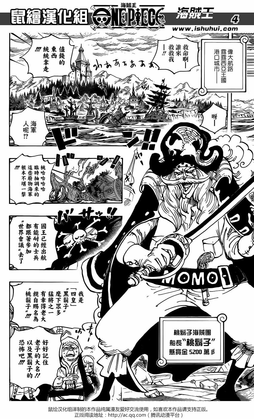 海贼王燃烧之血漫画,第904话5图